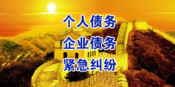通辽追债公司